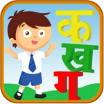 वर्णमाला kids android application logo